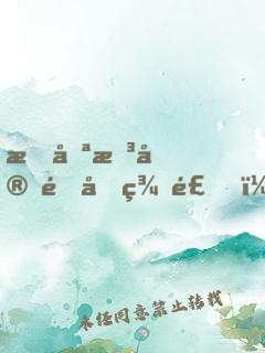 我只想安靜做美食，老六女友直播曝光了